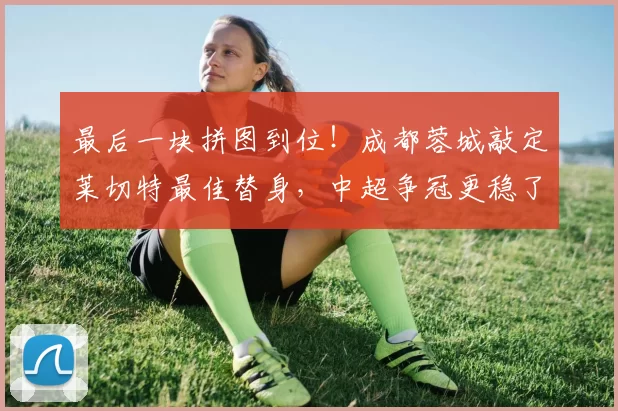 原创 中国短道队为何丢金？慢镜头回放 揪出罪魁祸首 最新奖牌榜排名如下